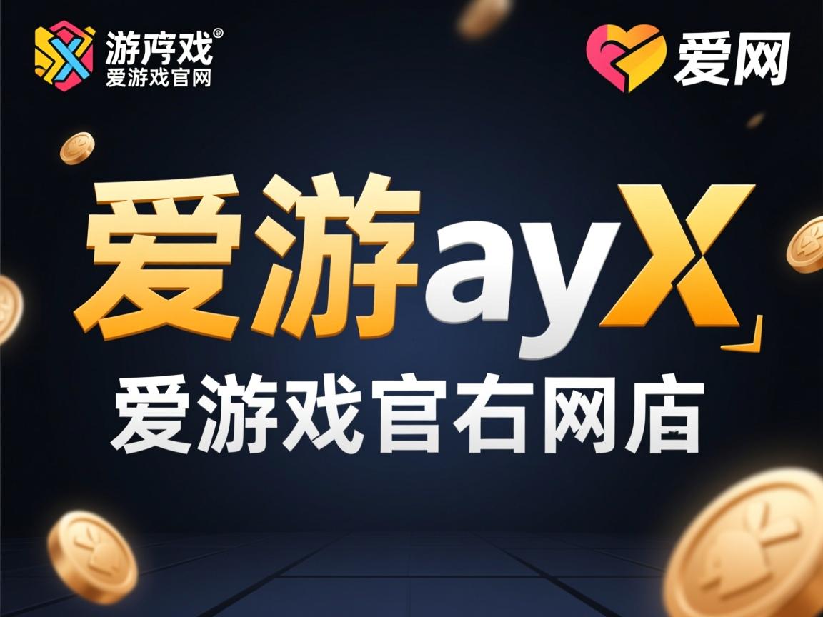 爱游戏体育官网-沙尔克主教练制定新战术，决心扭转颓势