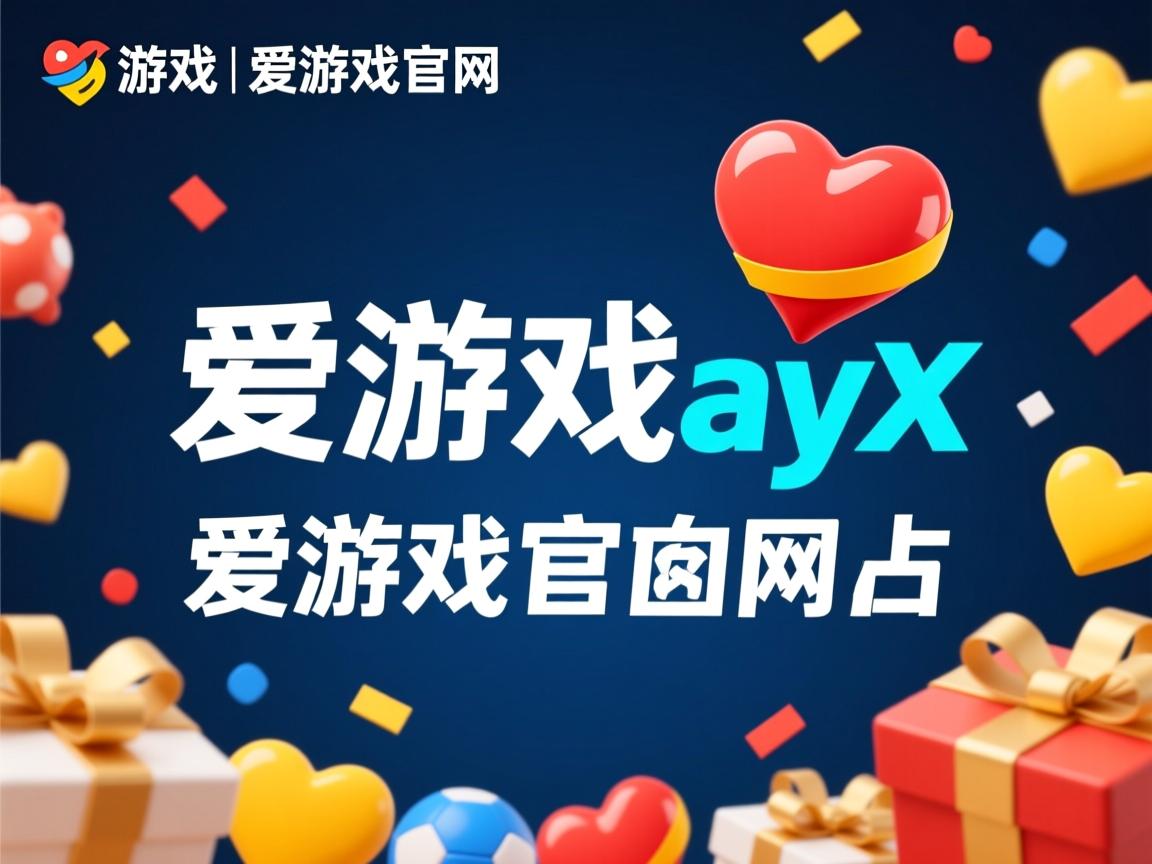 爱游戏-维拉利尔险胜希洪竞技，保住榜首位置