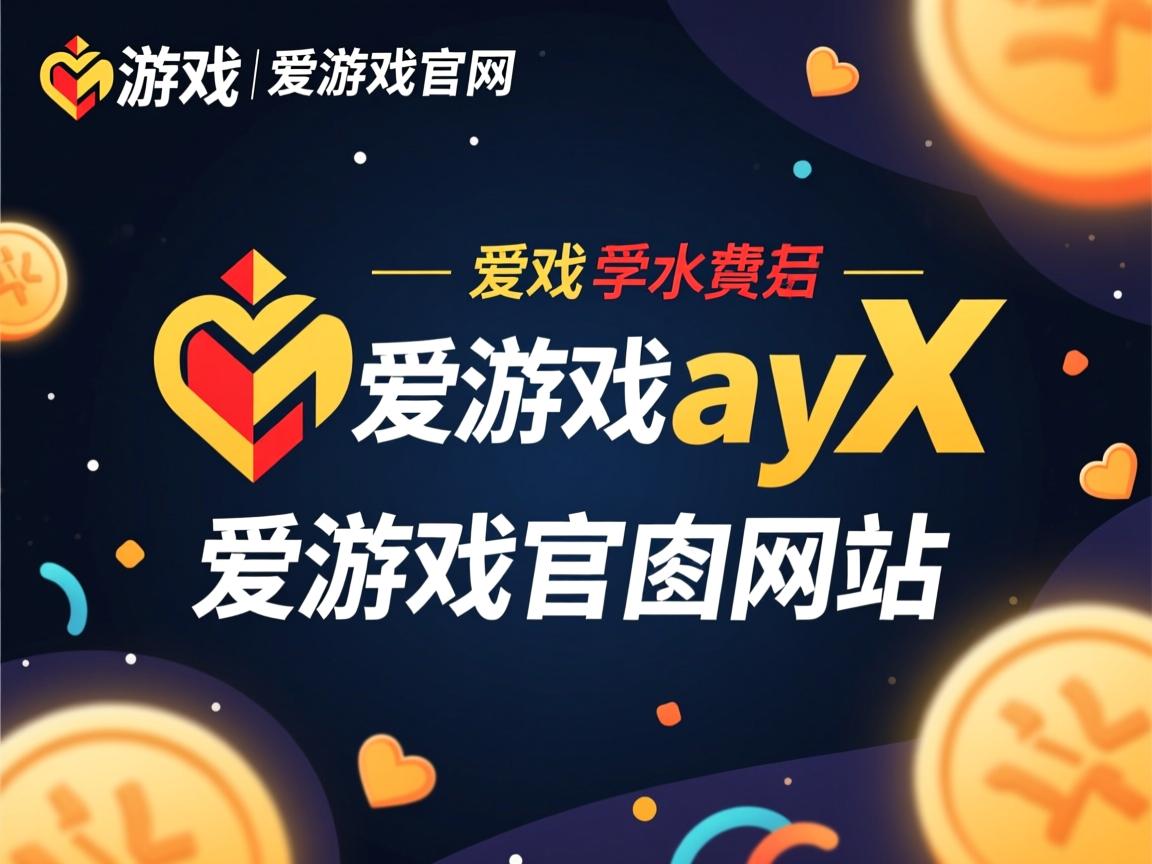 爱游戏入口-长春亚泰-不敌重庆斯威，遭遇两连败