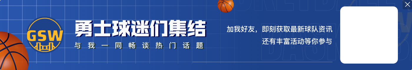 爱游戏娱乐😄身穿勇士训练服在大通中心首练！施罗德晒照：打卡第一次训练