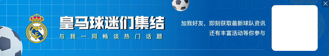 爱游戏娱乐3/4投了维尼修斯👀共434人投维尼修斯，罗德里389人，梅西63人