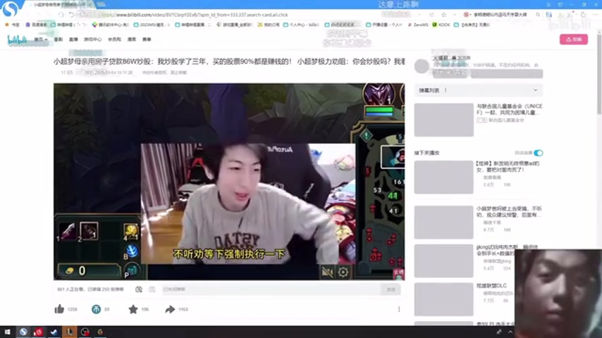 爱游戏最孝顺的一集！炫神看小超梦妈妈炒股亏麻：帮亲妈买单怎么了？就当几十万不要了！