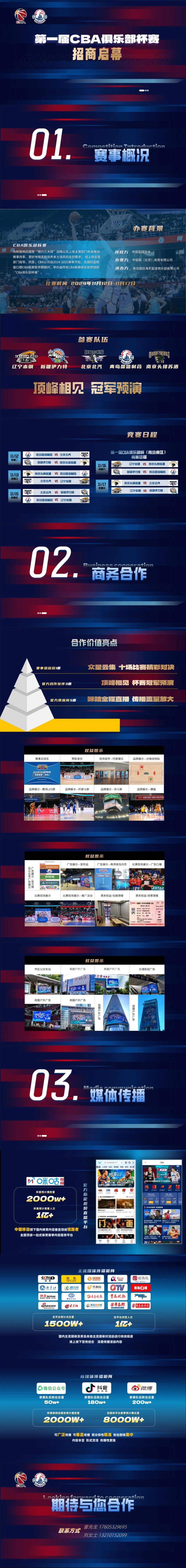 爱游戏平台-国际篮总杯赛将启幕，参赛队伍实力均劲的简单介绍