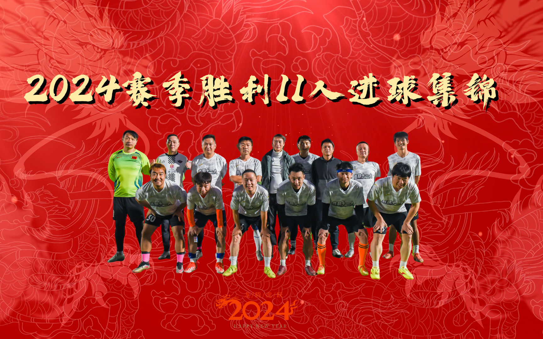 包含豪门球队在锦标赛中大放异彩，取得辉煌胜利的词条