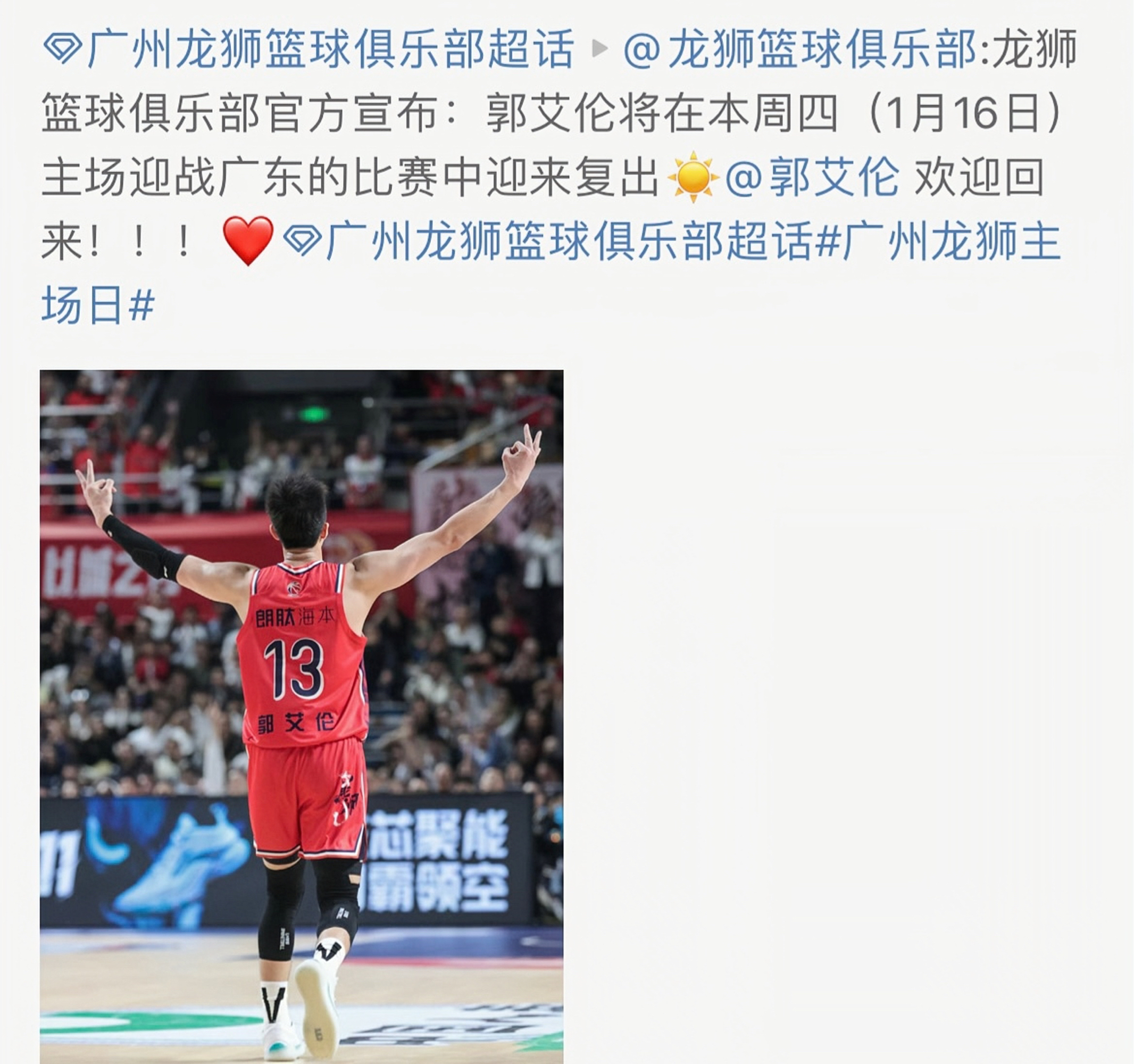 关于青海男篮不敌广州，遗憾告别赛季的信息
