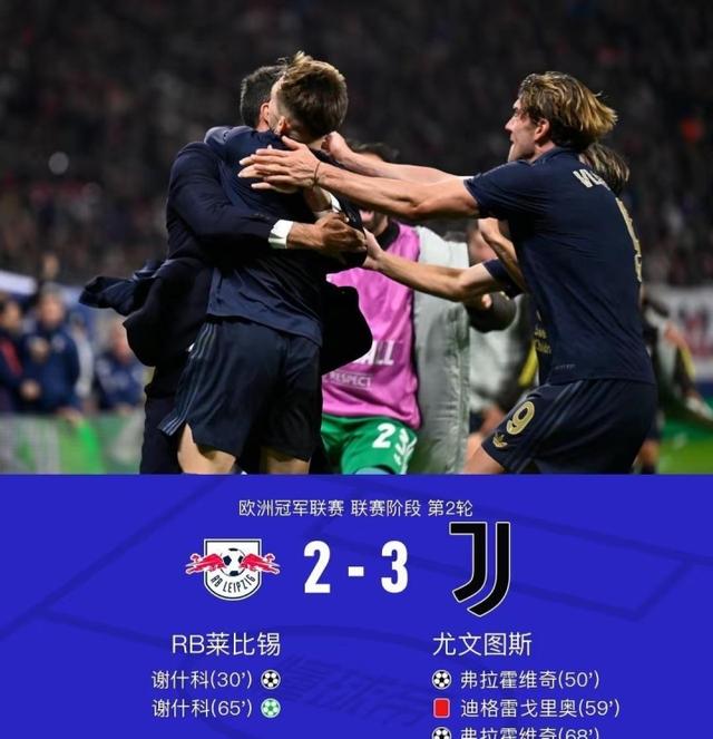 马竞功亏一篑，欧冠晋级前路任重道远的简单介绍
