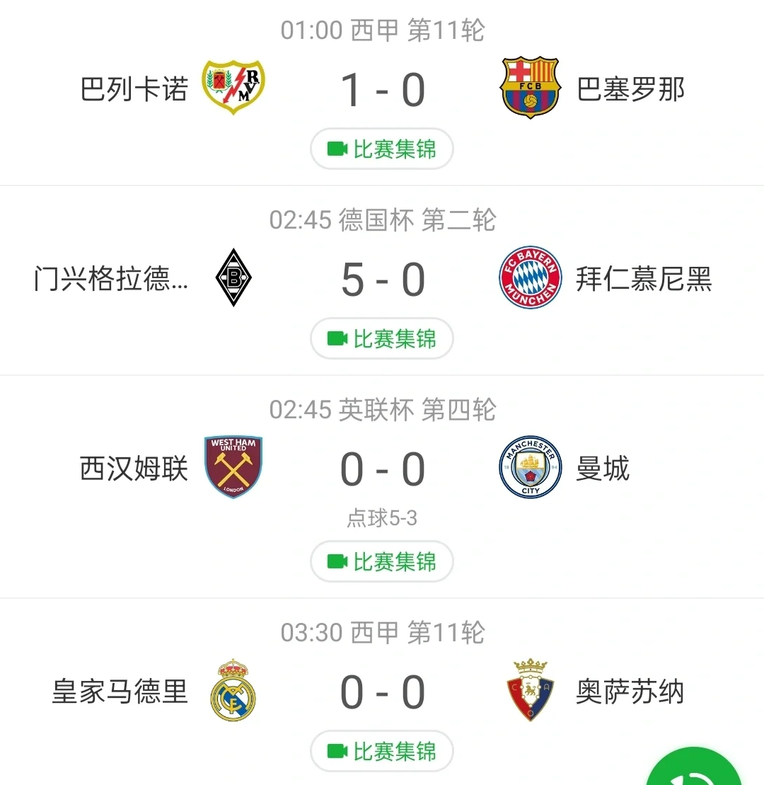 爱游戏体育app下载-拜仁蝉联德甲冠军，巴列卡诺版图不可撼动的简单介绍
