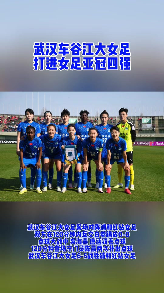 球员在亚冠赛事中展现出众表现，成为关注焦点