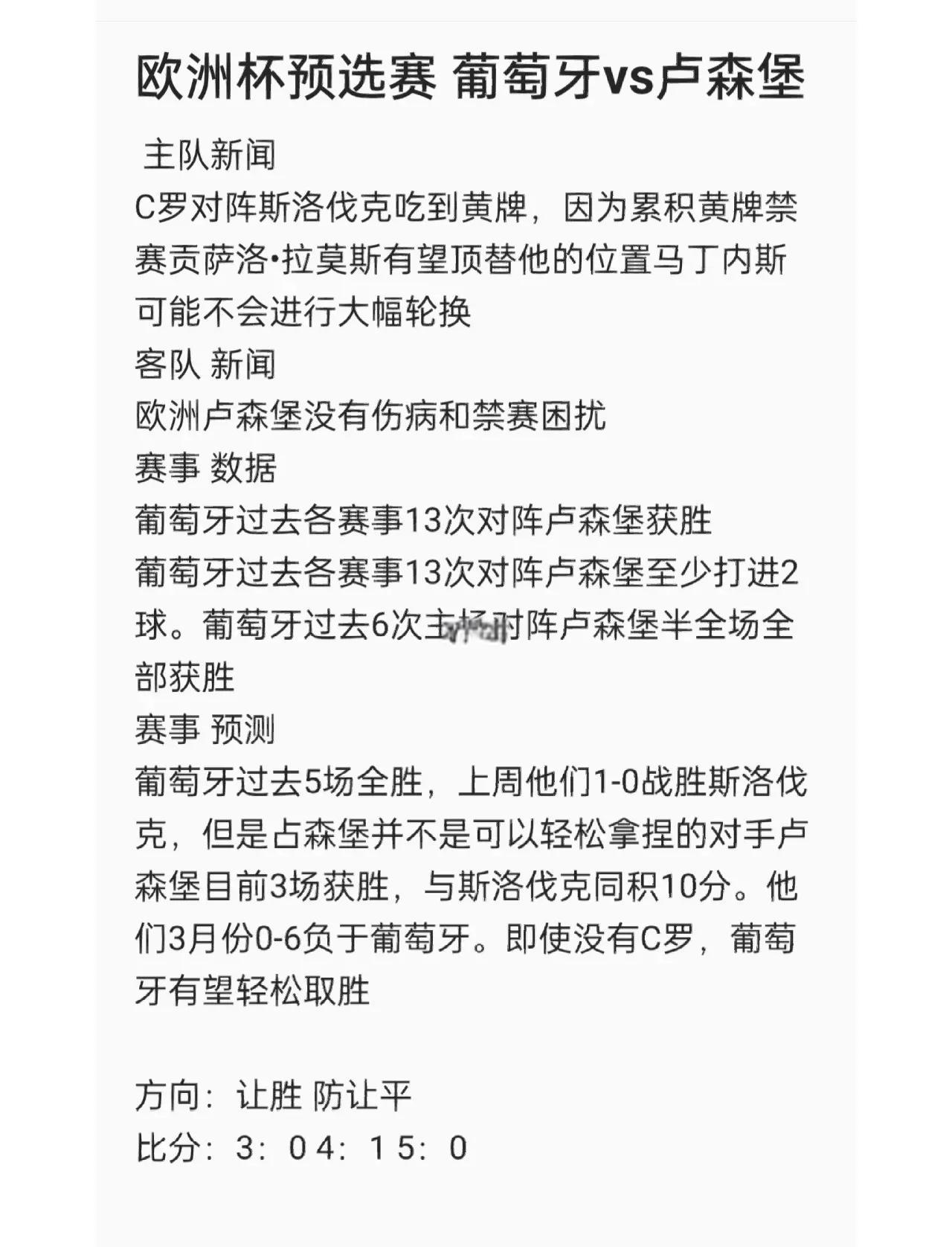 爱游戏app下载-卢森堡队豪取欧锦赛预选赛胜利，冲击冠军