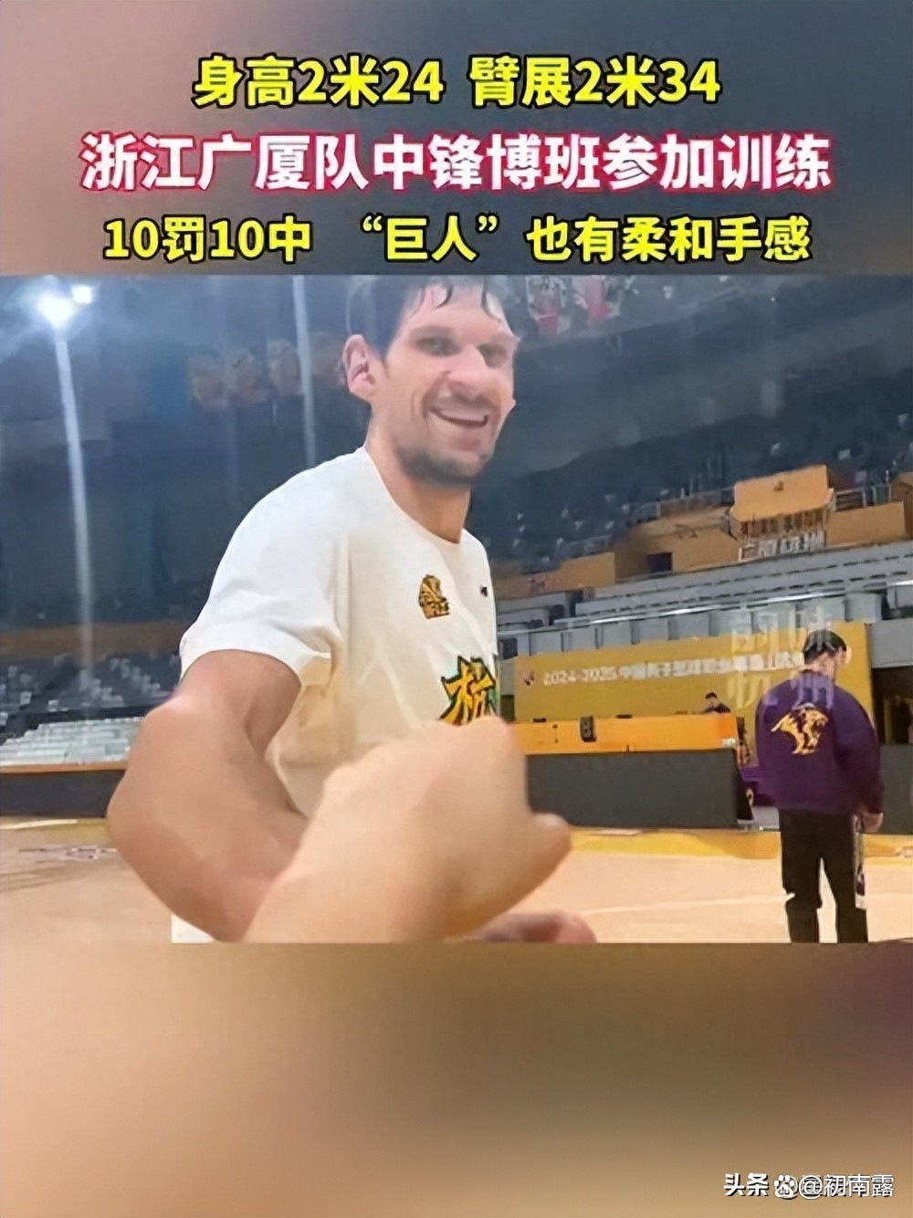 浙江广厦队再战完胜，保持不败纪录的简单介绍