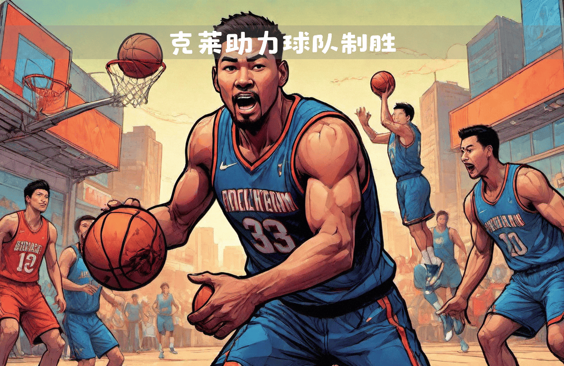爱游戏下载网站-独行侠队主帅调整战术，成功带领球队取胜