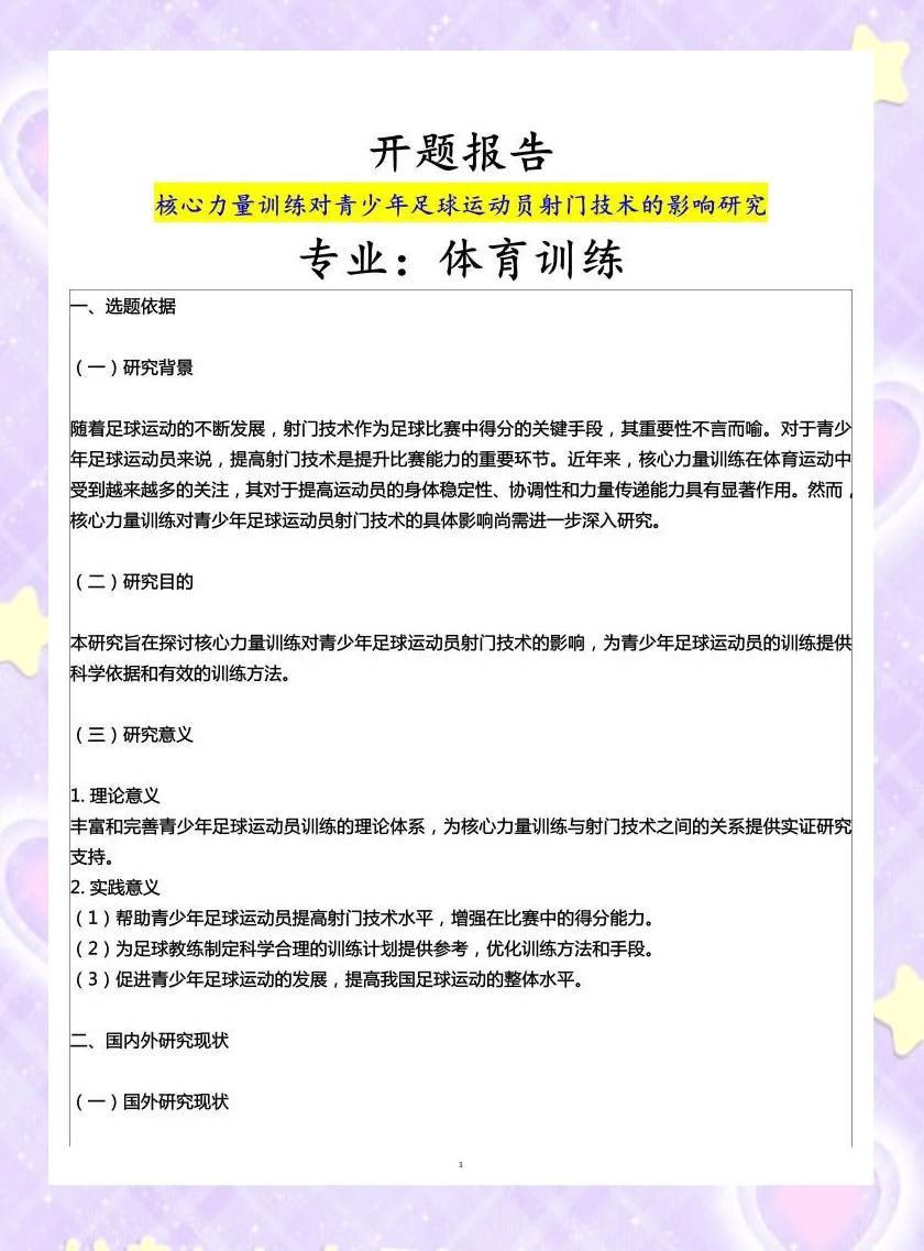 爱游戏体育app下载-足球青训计划逐步推进，培养新生力量
