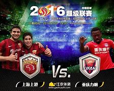 重庆斯威逆转大胜，实现逆袭突围