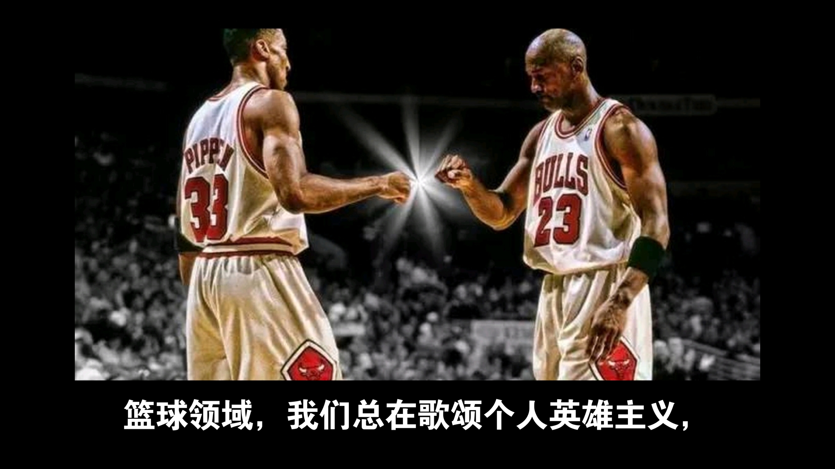 我们迎来了一场篮球巨星之间的对决，火花四溅