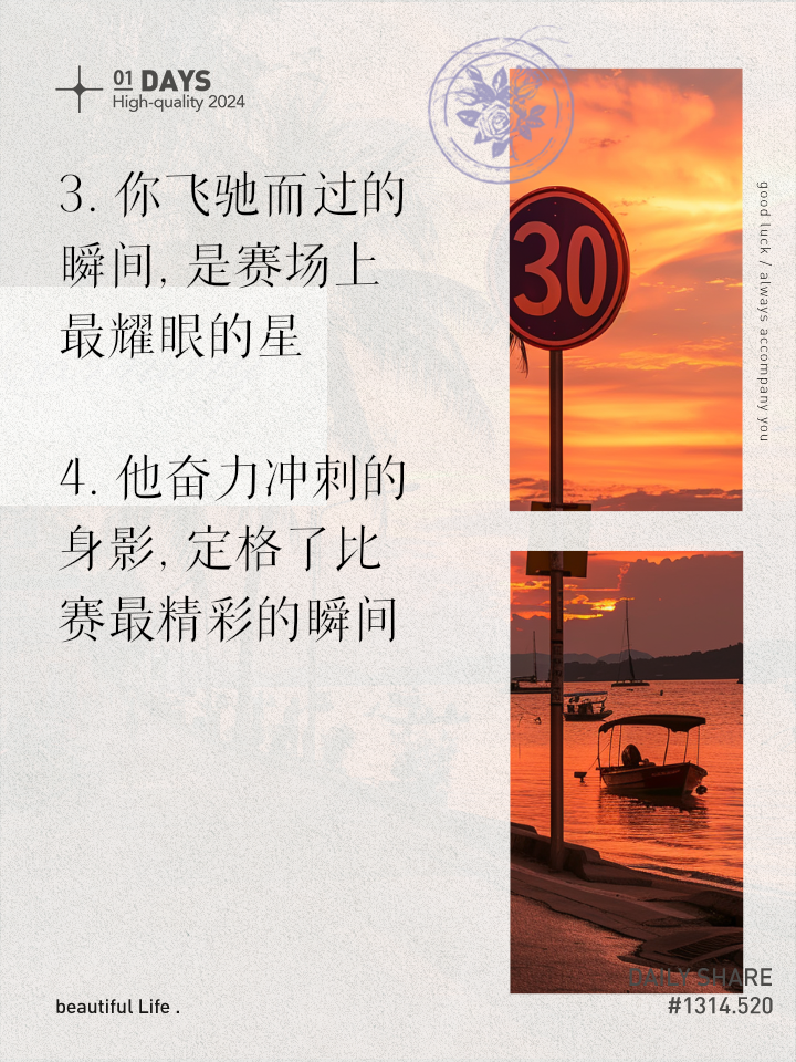 比赛中的精彩瞬间，让我们一起见证
