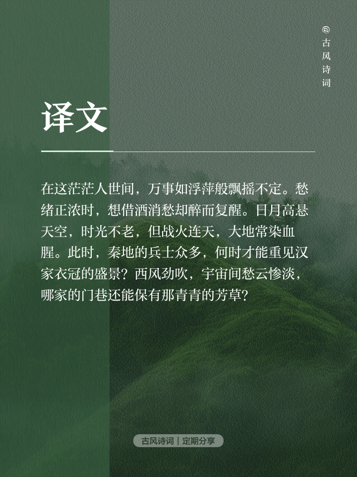 莱加内斯前路茫茫，愁绪如线