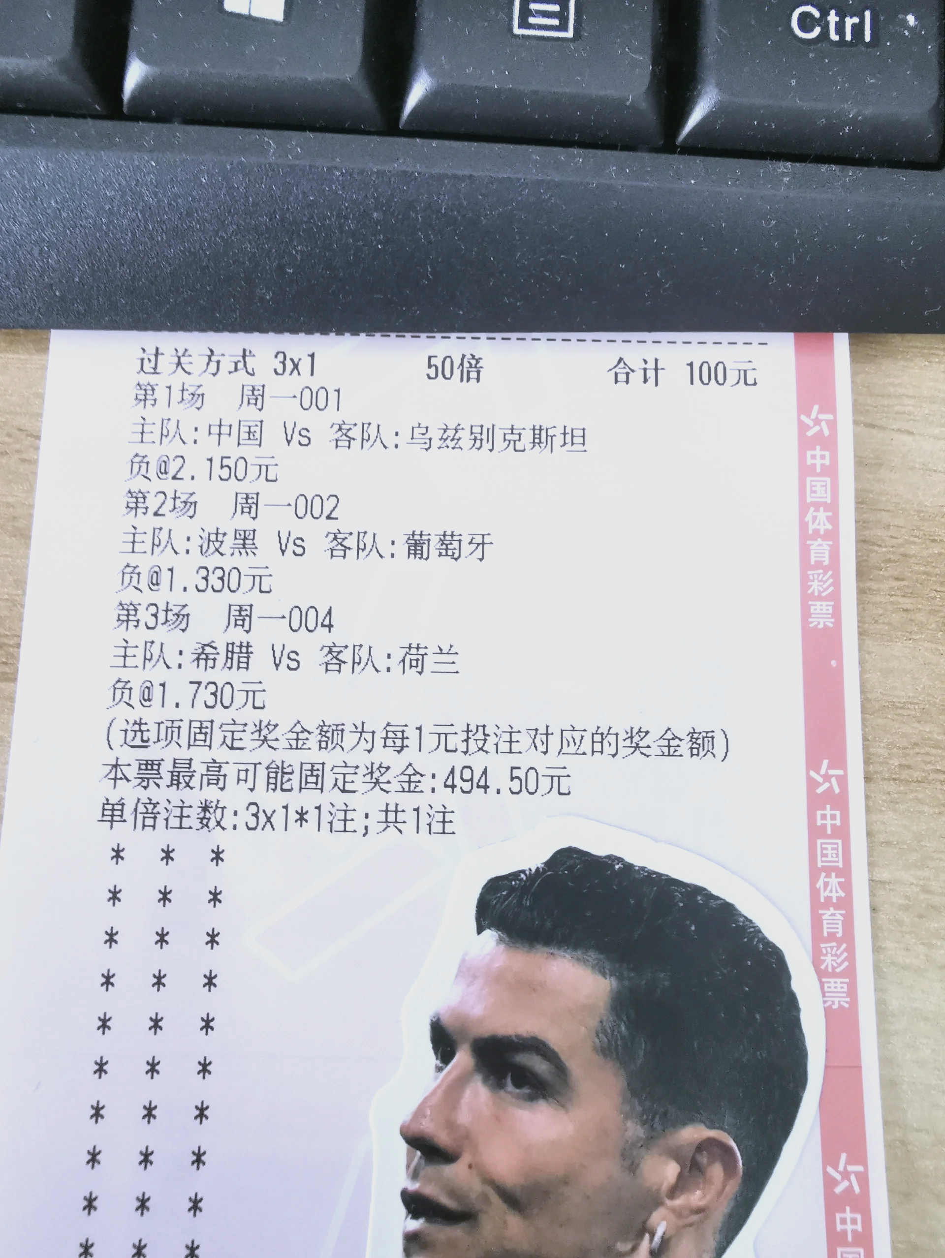波黑主场迎战芬兰，欧预赛战况备受关注的简单介绍