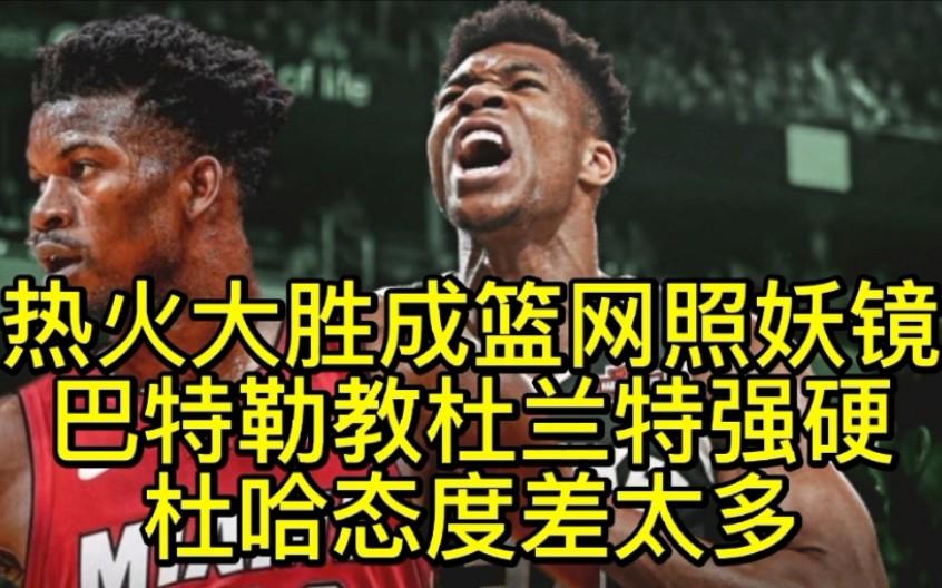 包含热火客场大胜篮网，取得胜利的词条
