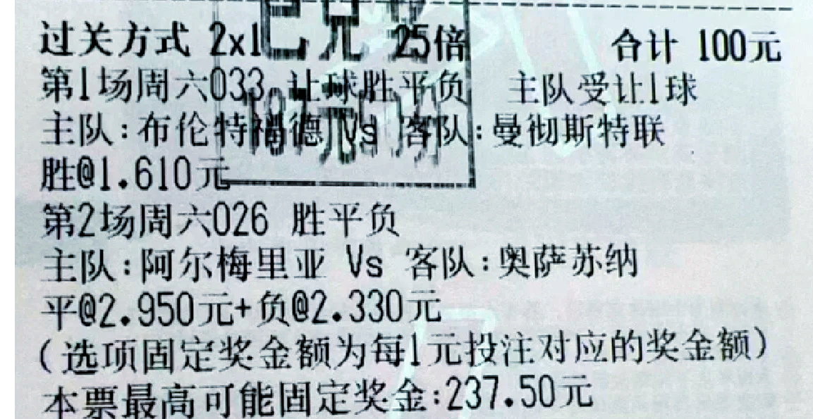 毕尔巴鄂客场逼平皇家马德里，继续保持不败